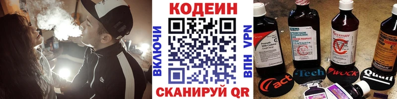 Купить закладки  Тверь  Codein напиток Lean (лин) 