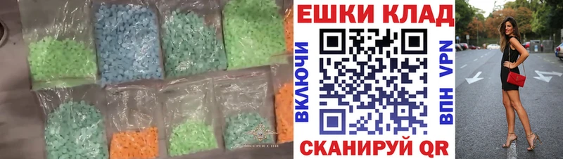 Купить закладки  Тверь  ЭКСТАЗИ ешки 