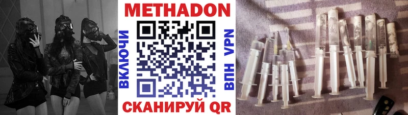 МЕТАДОН кристалл  Купить закладки  Тверь 